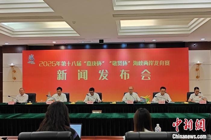 2025海峡两岸龙舟赛将在厦门集美举行,来自两岸