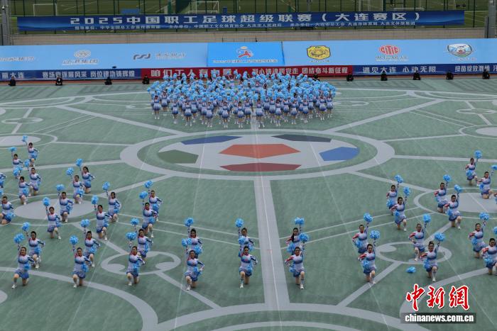 2025中国职工足球超级联赛大连赛区正式开赛
