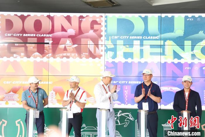 国际马联CSI2024马术场地障碍城市系列菁英赛东莞