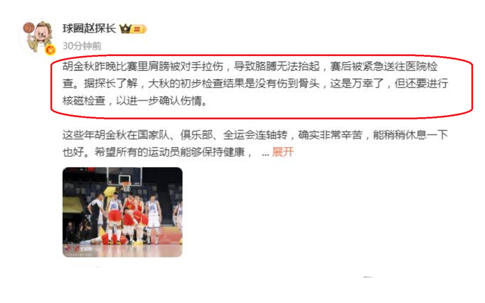 广厦大胜宁波却遭遇伤病危机 胡金秋重伤退赛引