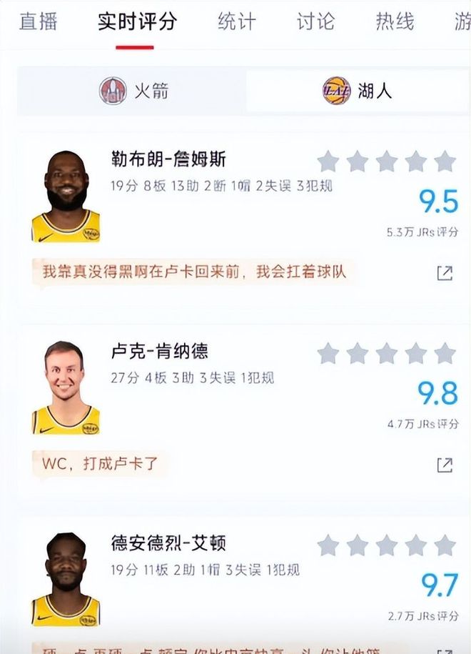 湖人逆风翻盘2-0领先火箭 斯玛特成决胜关键