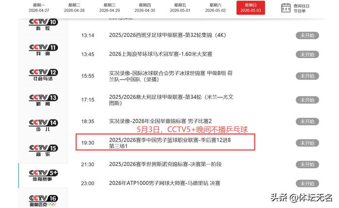 国乒男团女团小组赛表现引关注 淘汰赛强敌环伺